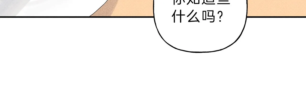 第50话 我爱你！ 第91页