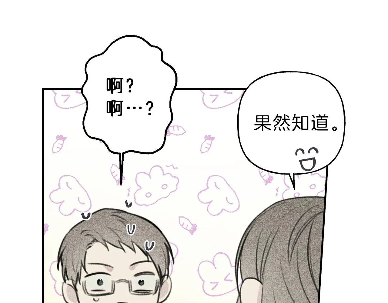 第50话 我爱你！ 第92页