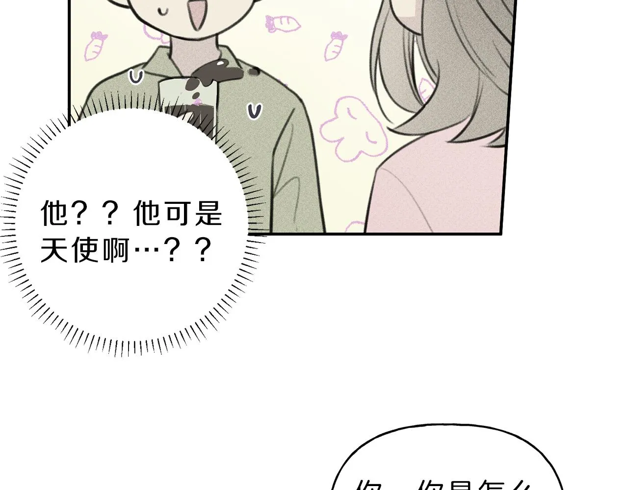 第50话 我爱你！ 第93页