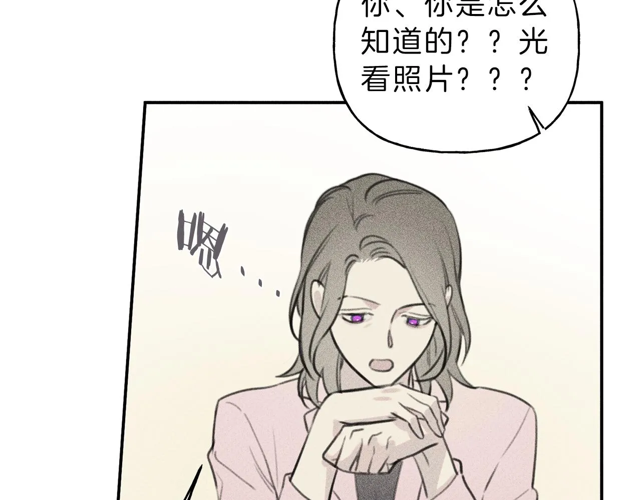 第50话 我爱你！ 第94页