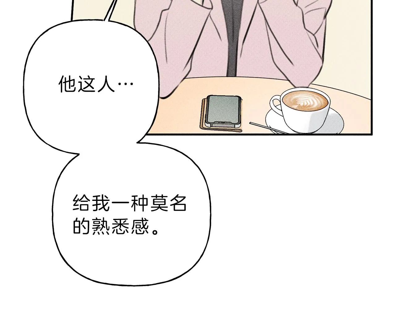 第50话 我爱你！ 第95页