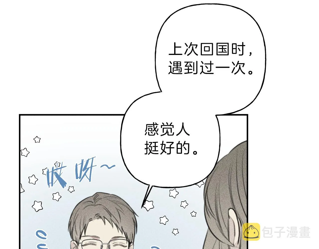第50话 我爱你！ 第96页