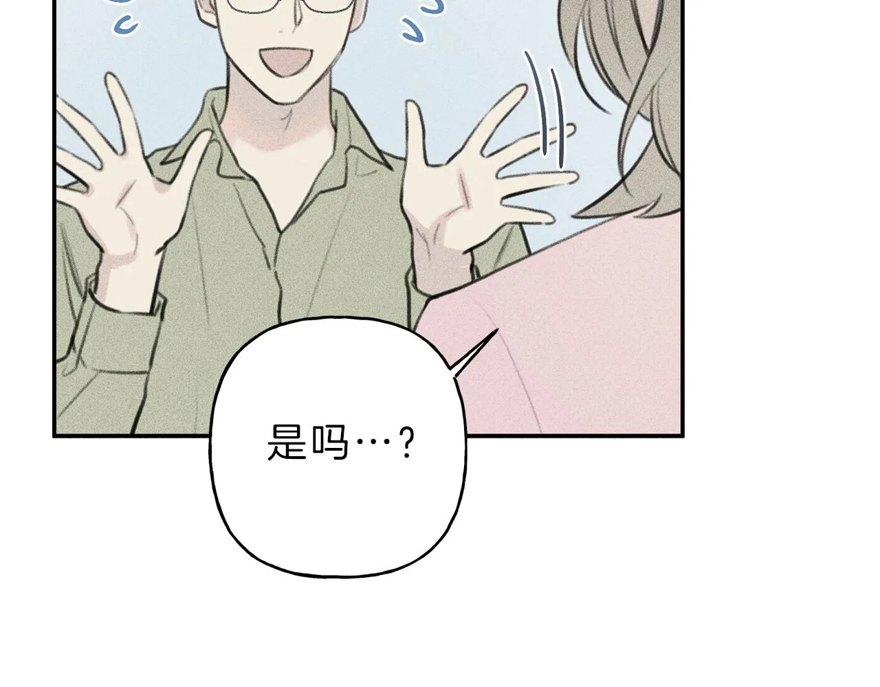 第50话 我爱你！ 第97页