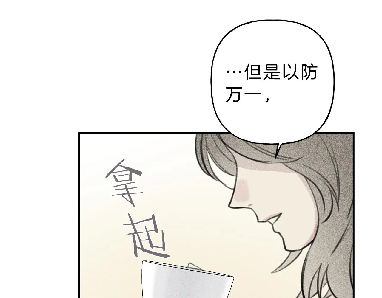 第50话 我爱你！ 第98页