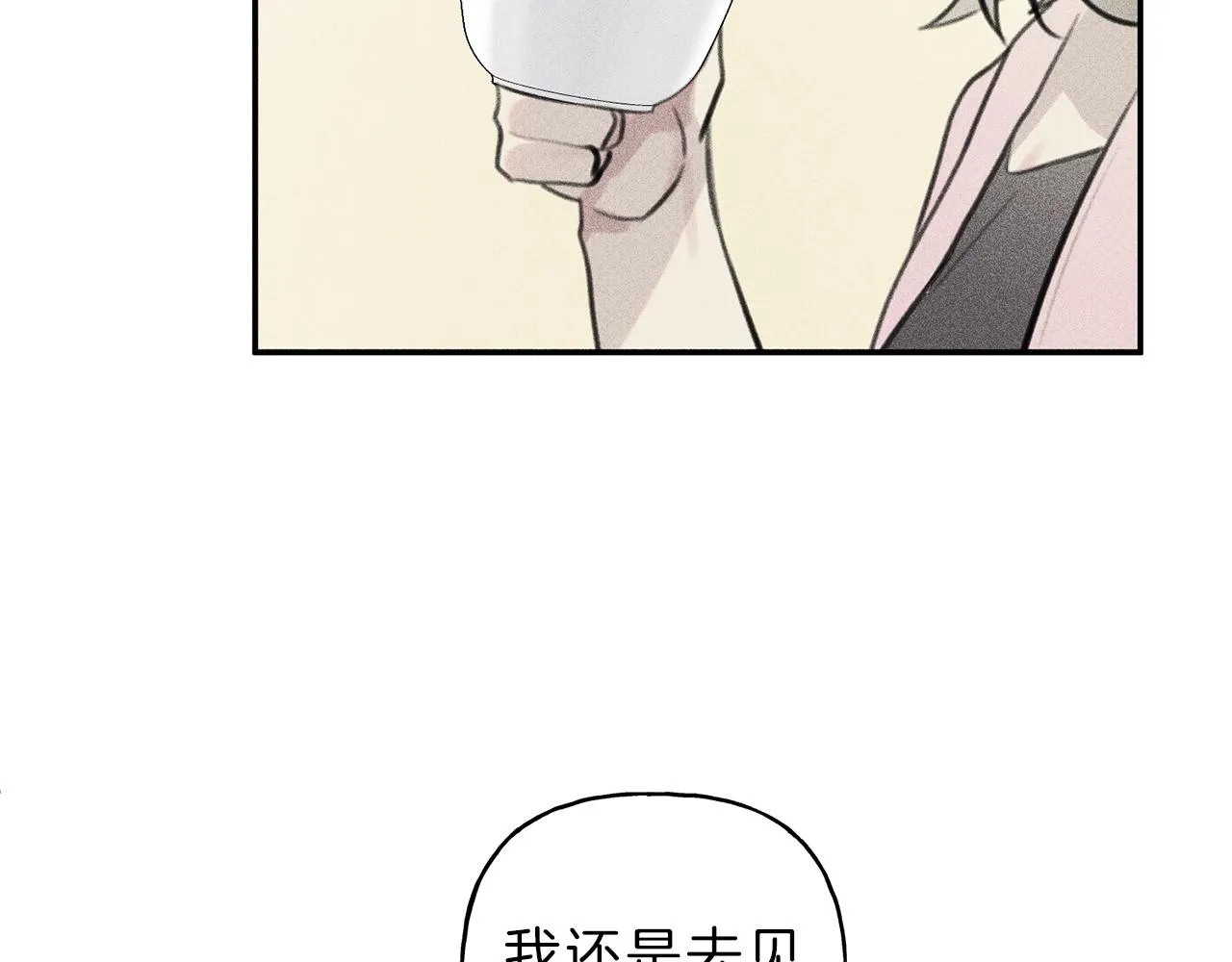 第50话 我爱你！ 第99页
