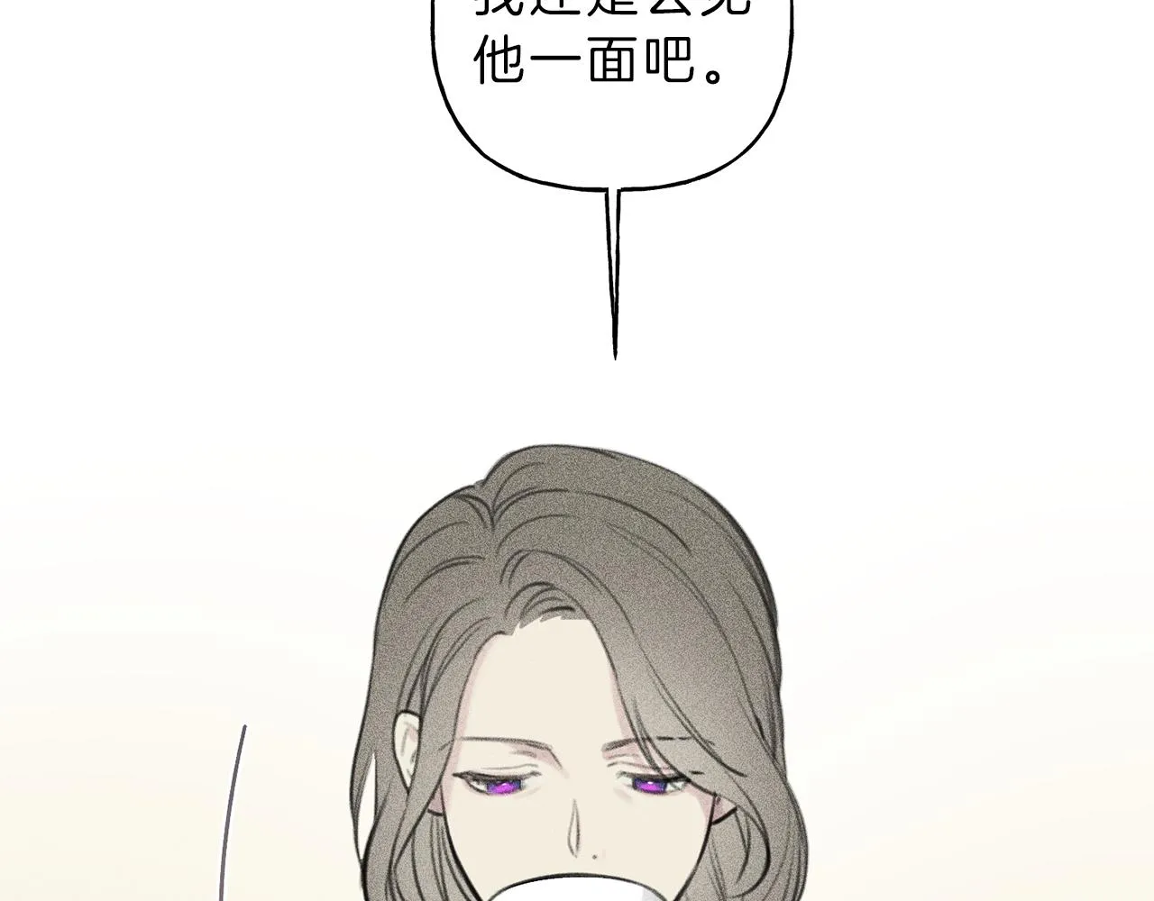 第50话 我爱你！ 第100页