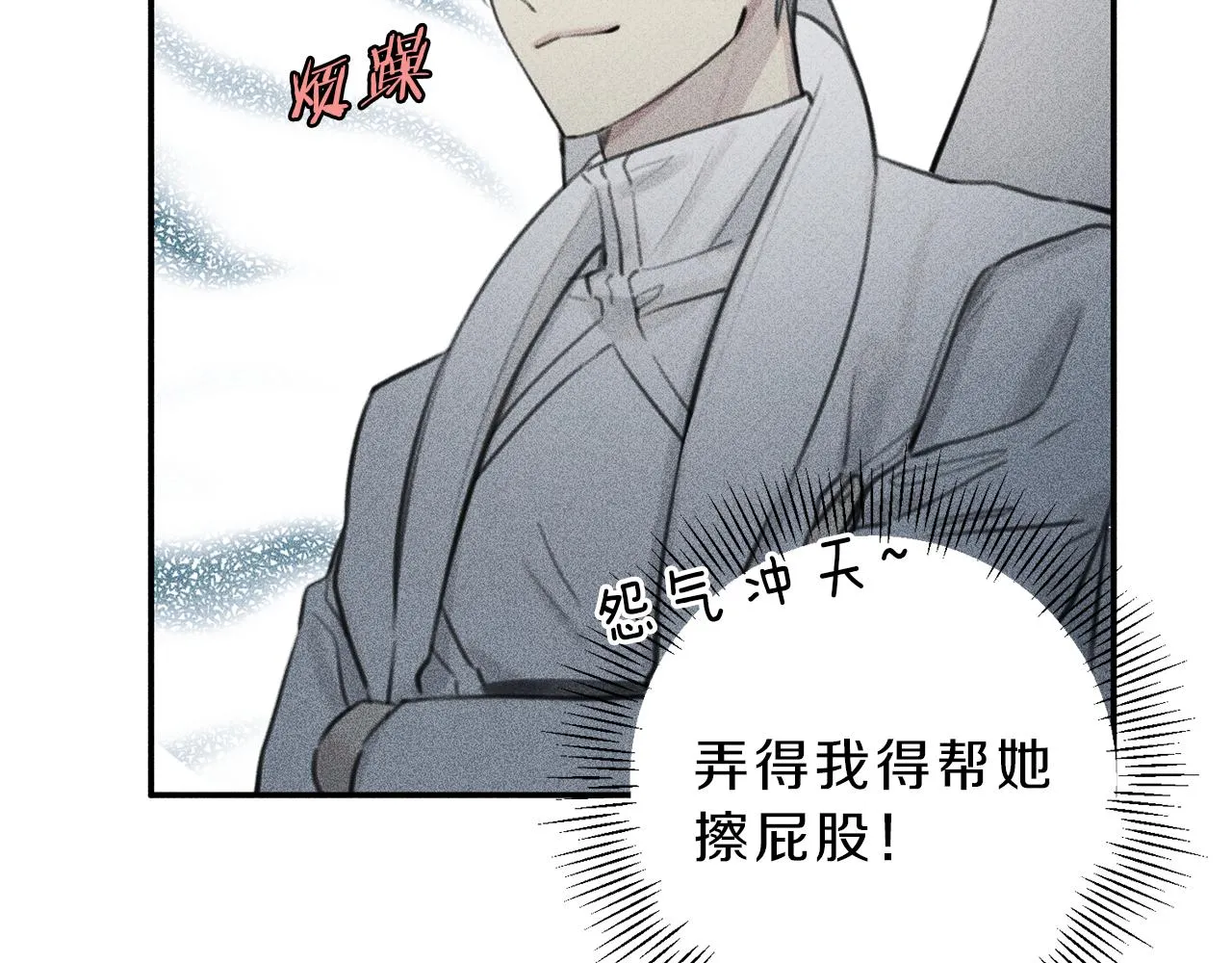 第51话 热恋期 第9页