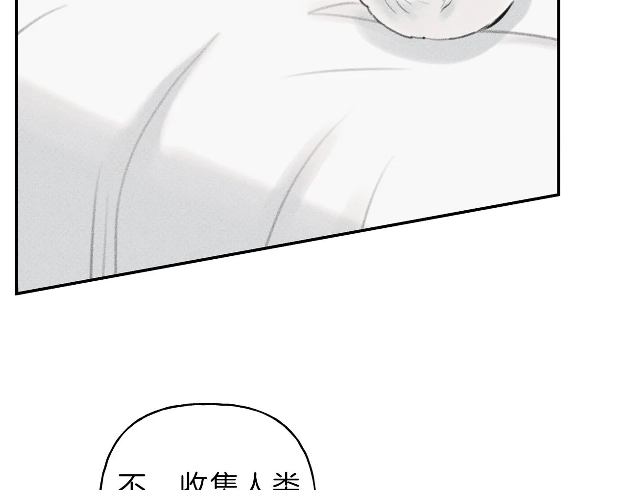 第51话 热恋期 第12页