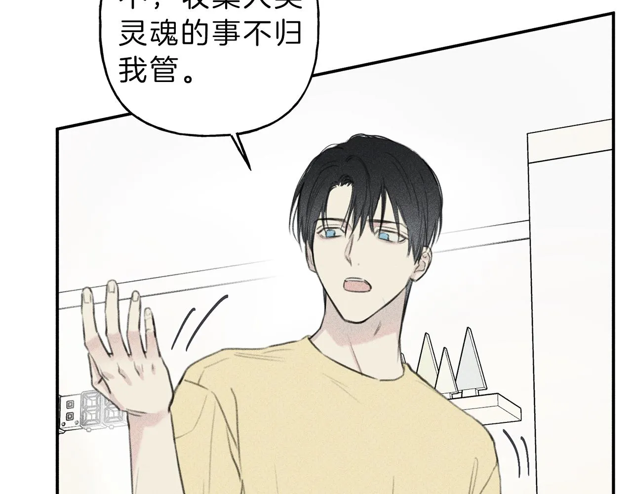 第51话 热恋期 第13页