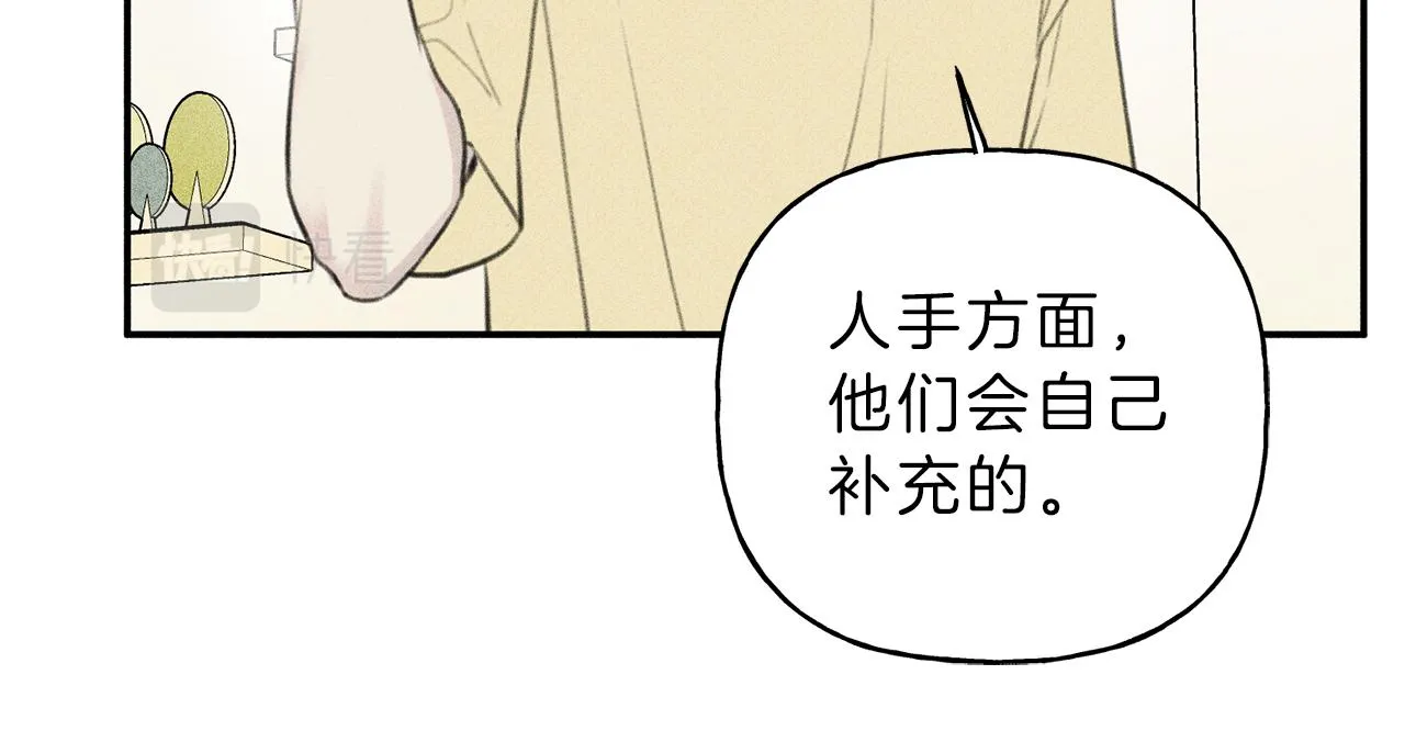第51话 热恋期 第14页