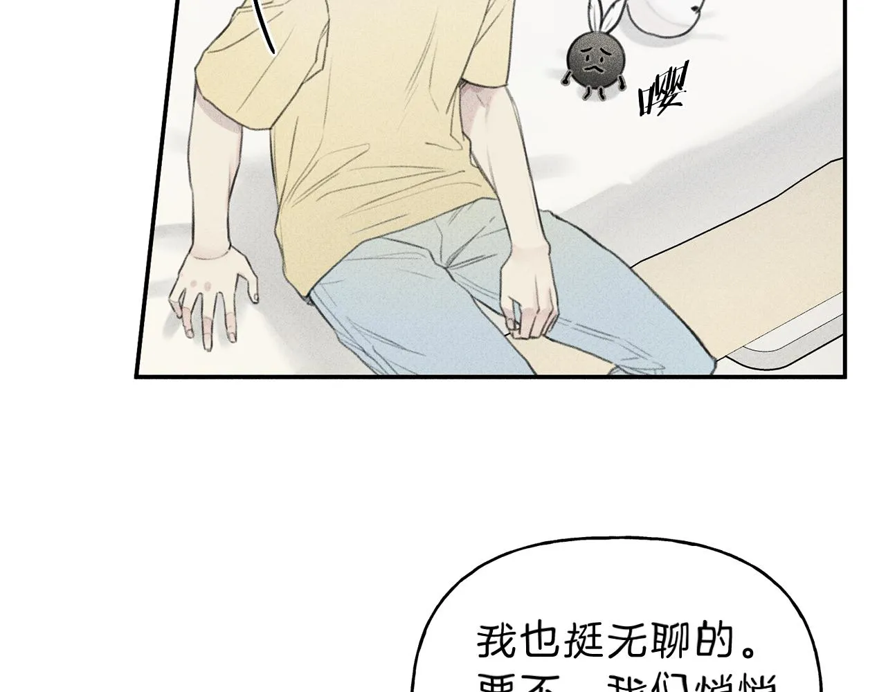 第51话 热恋期 第18页