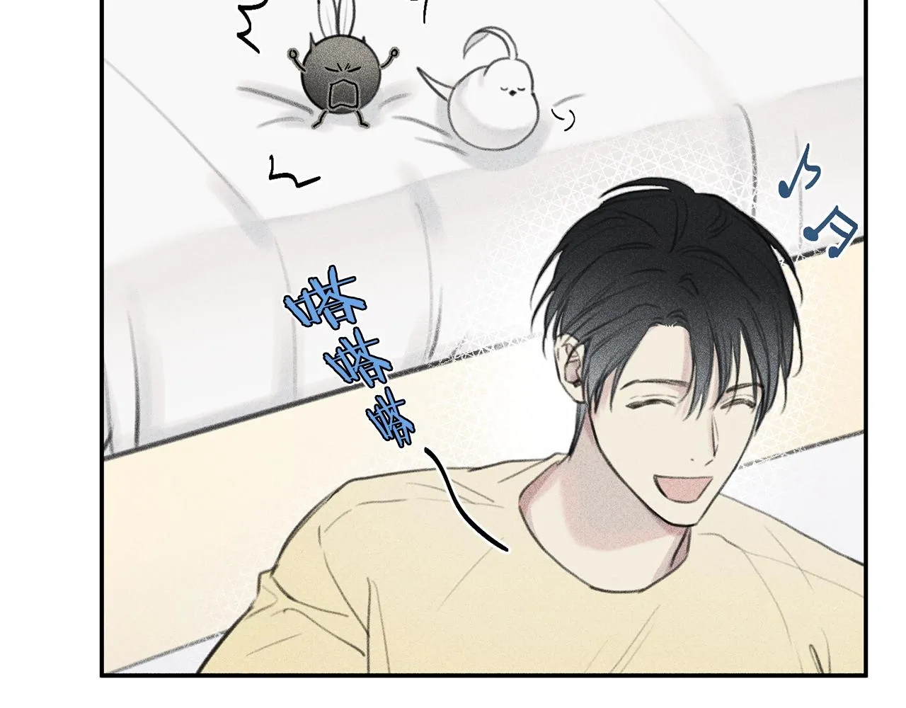 第51话 热恋期 第21页