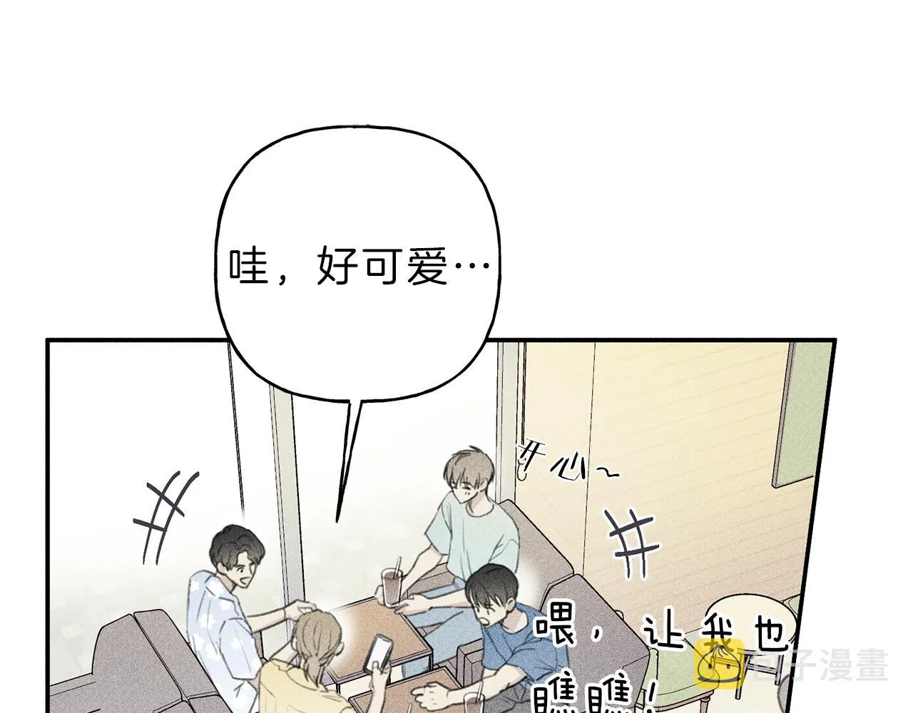 第51话 热恋期 第25页