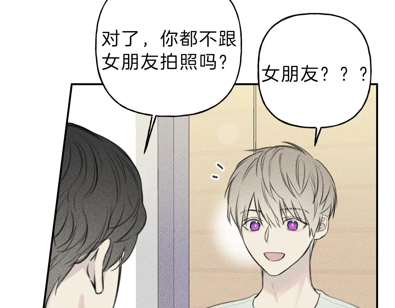 第51话 热恋期 第27页