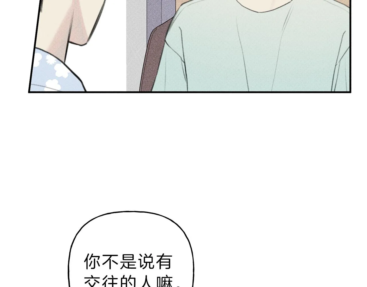 第51话 热恋期 第28页