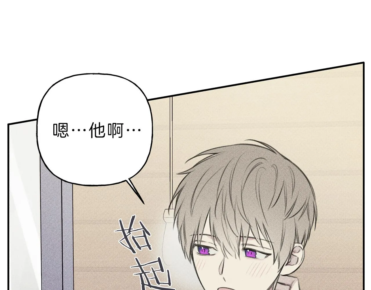 第51话 热恋期 第33页