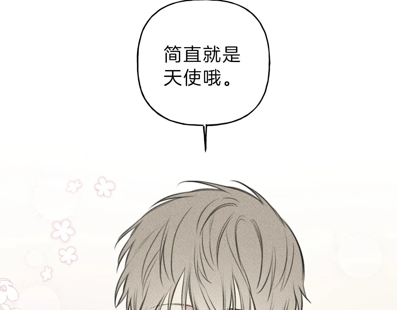 第51话 热恋期 第42页