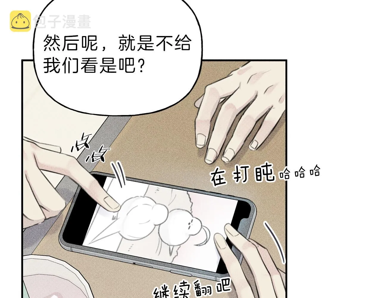 第51话 热恋期 第47页