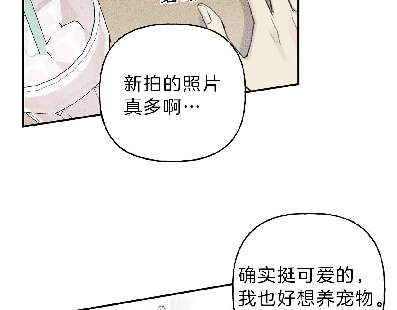 第51话 热恋期 第48页