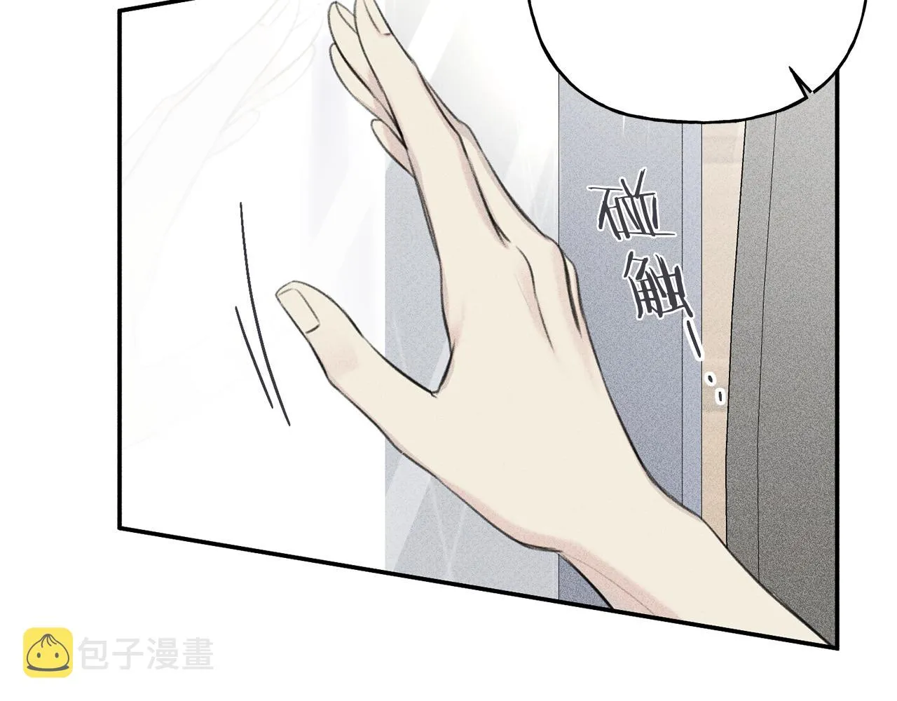 第51话 热恋期 第49页