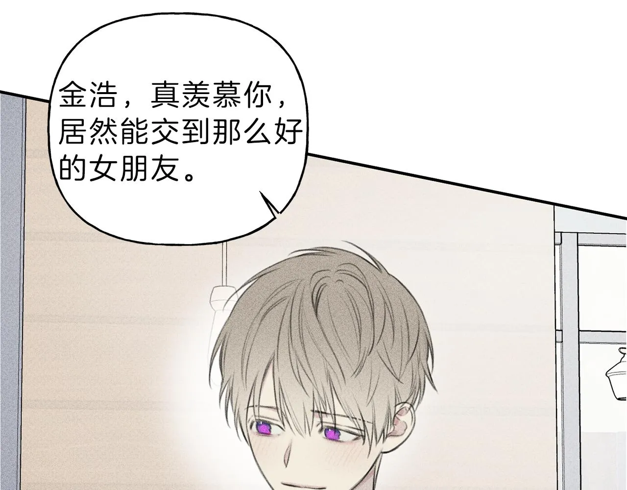 第51话 热恋期 第50页