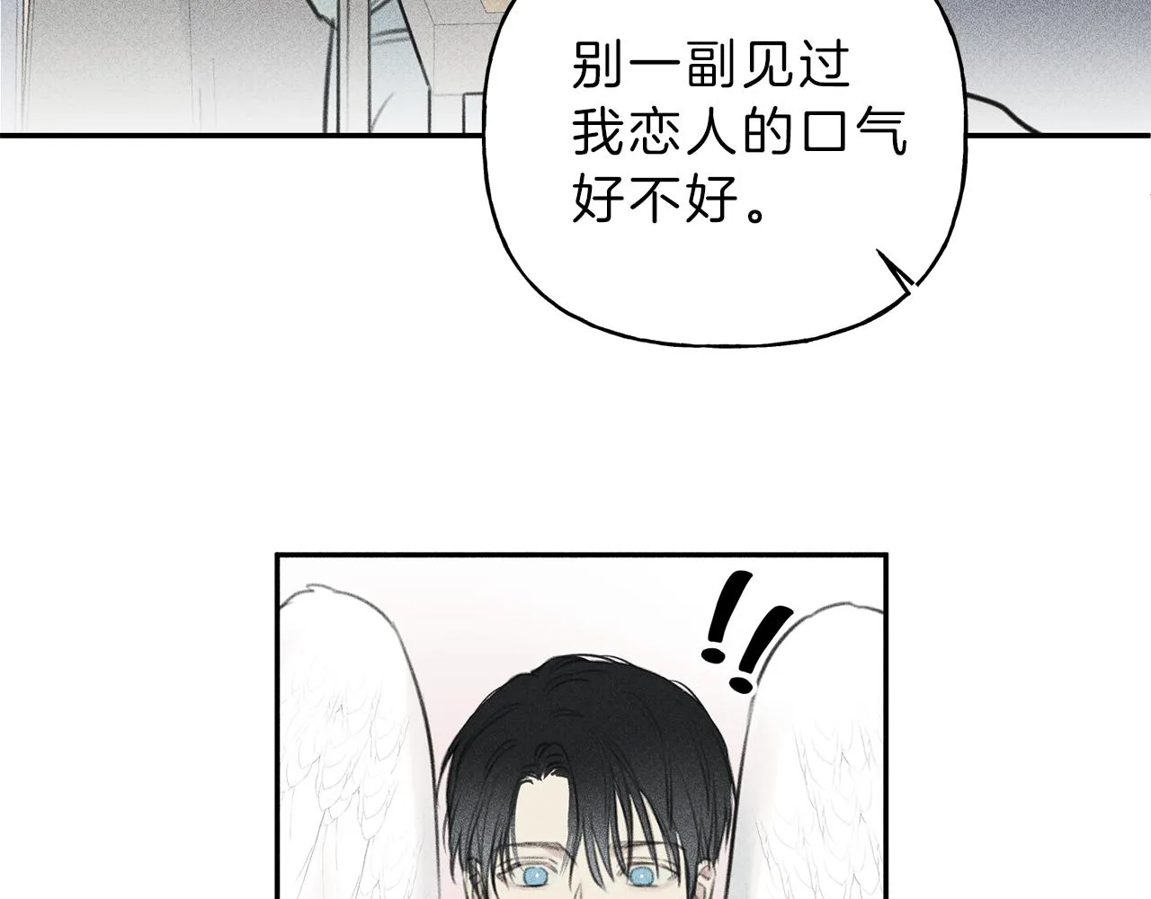 第51话 热恋期 第52页