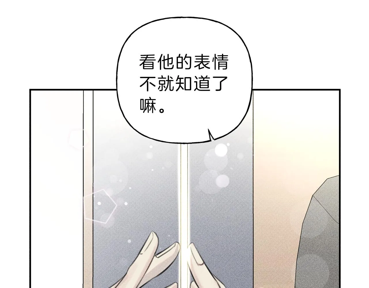 第51话 热恋期 第54页