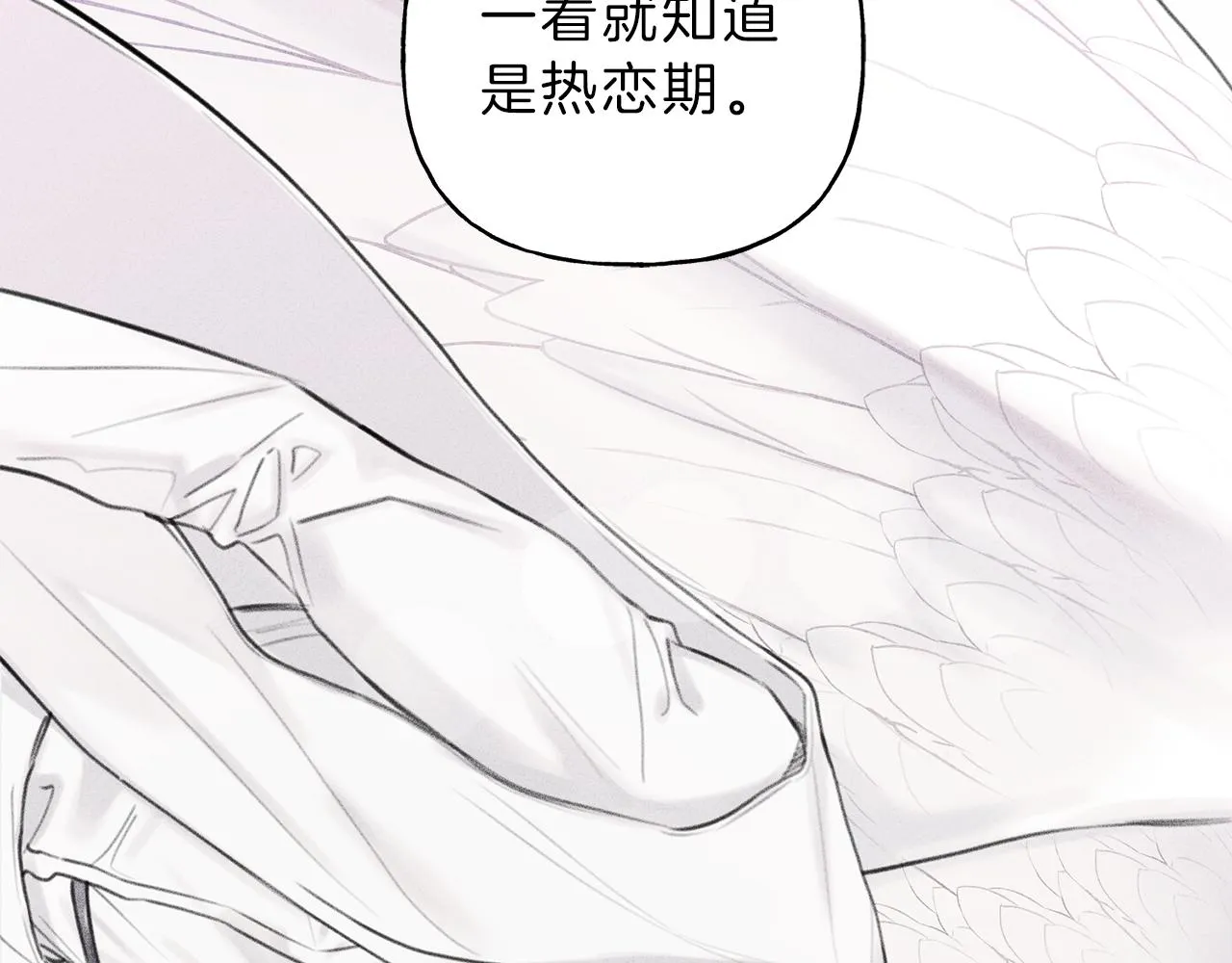 第51话 热恋期 第57页