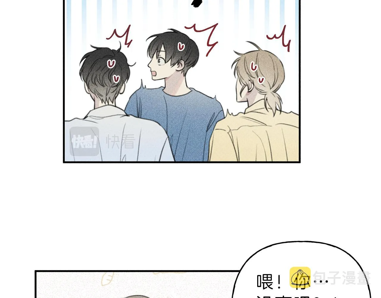 第51话 热恋期 第67页