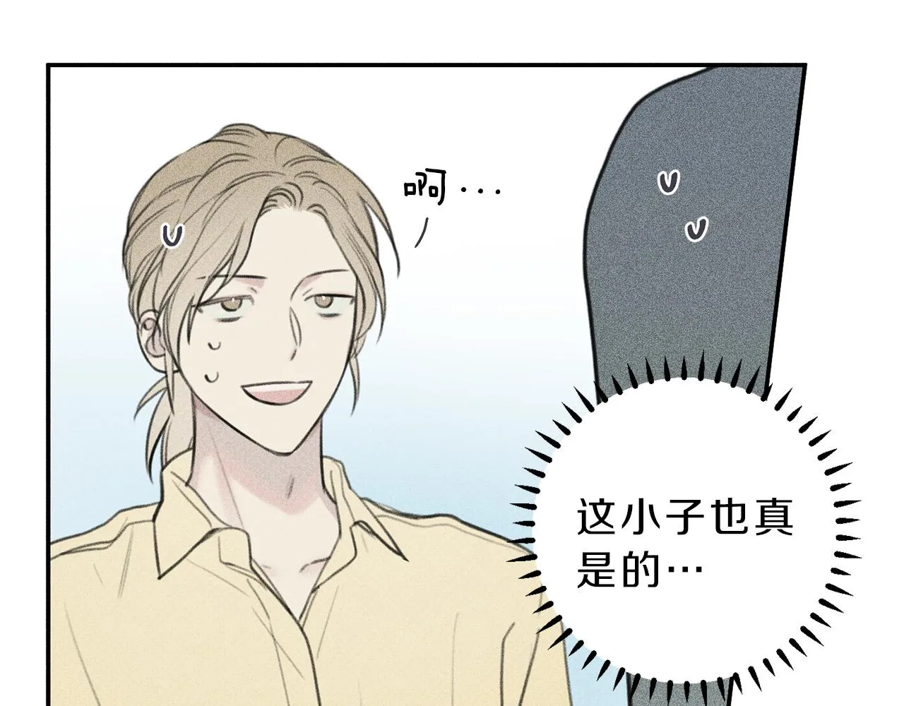 第51话 热恋期 第71页
