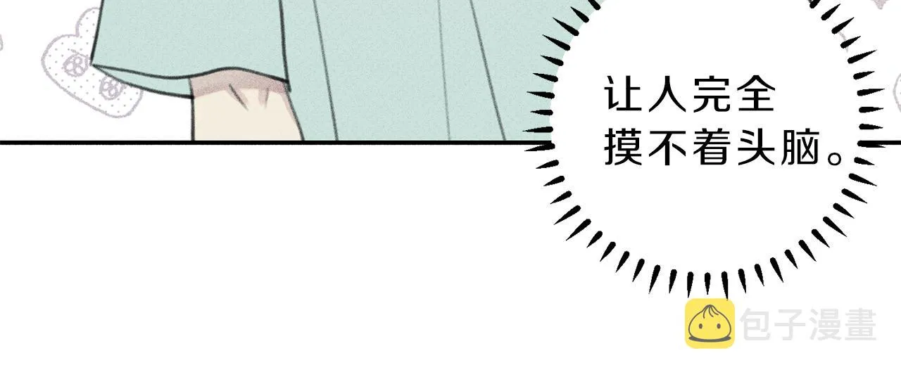 第51话 热恋期 第74页