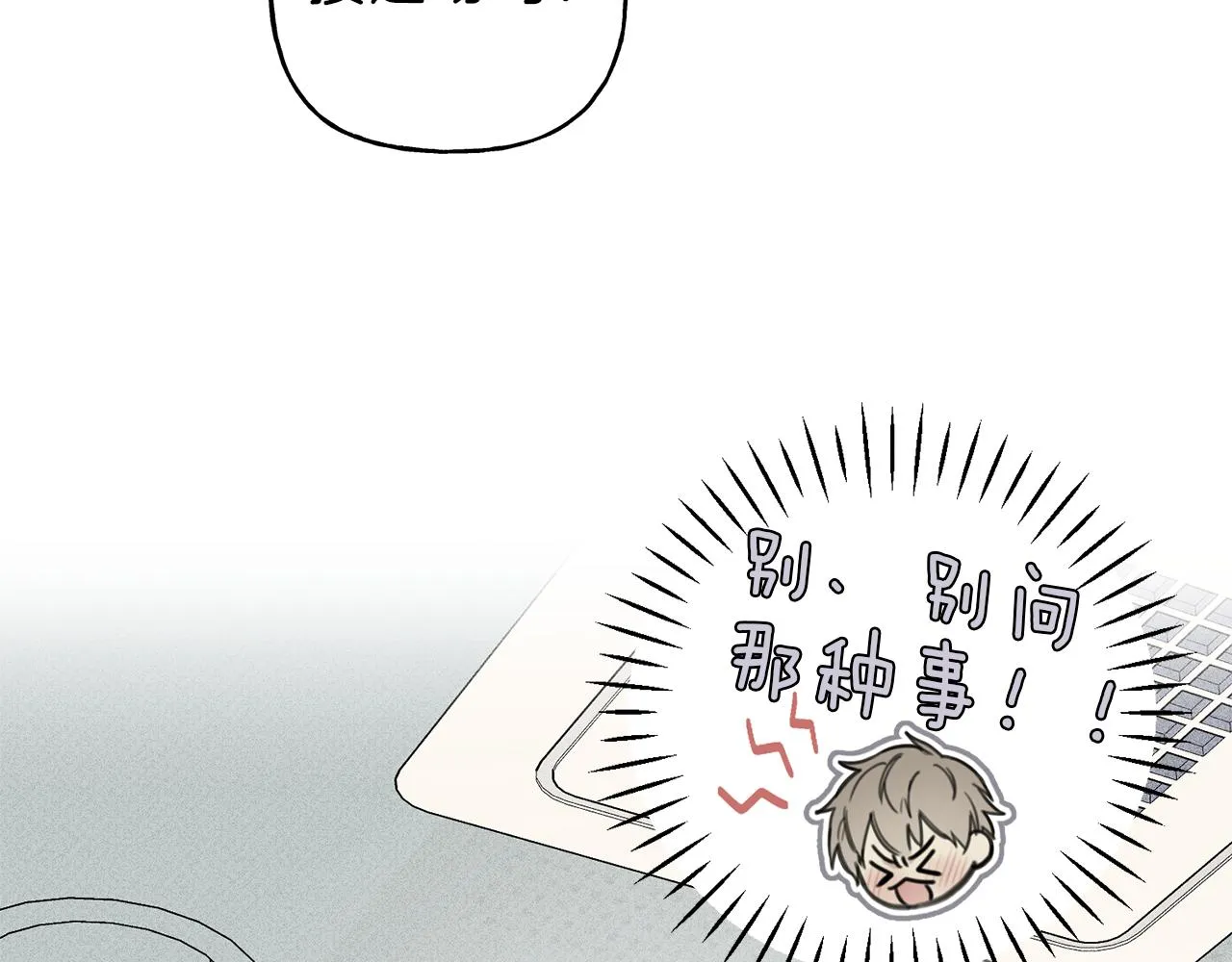 第51话 热恋期 第77页