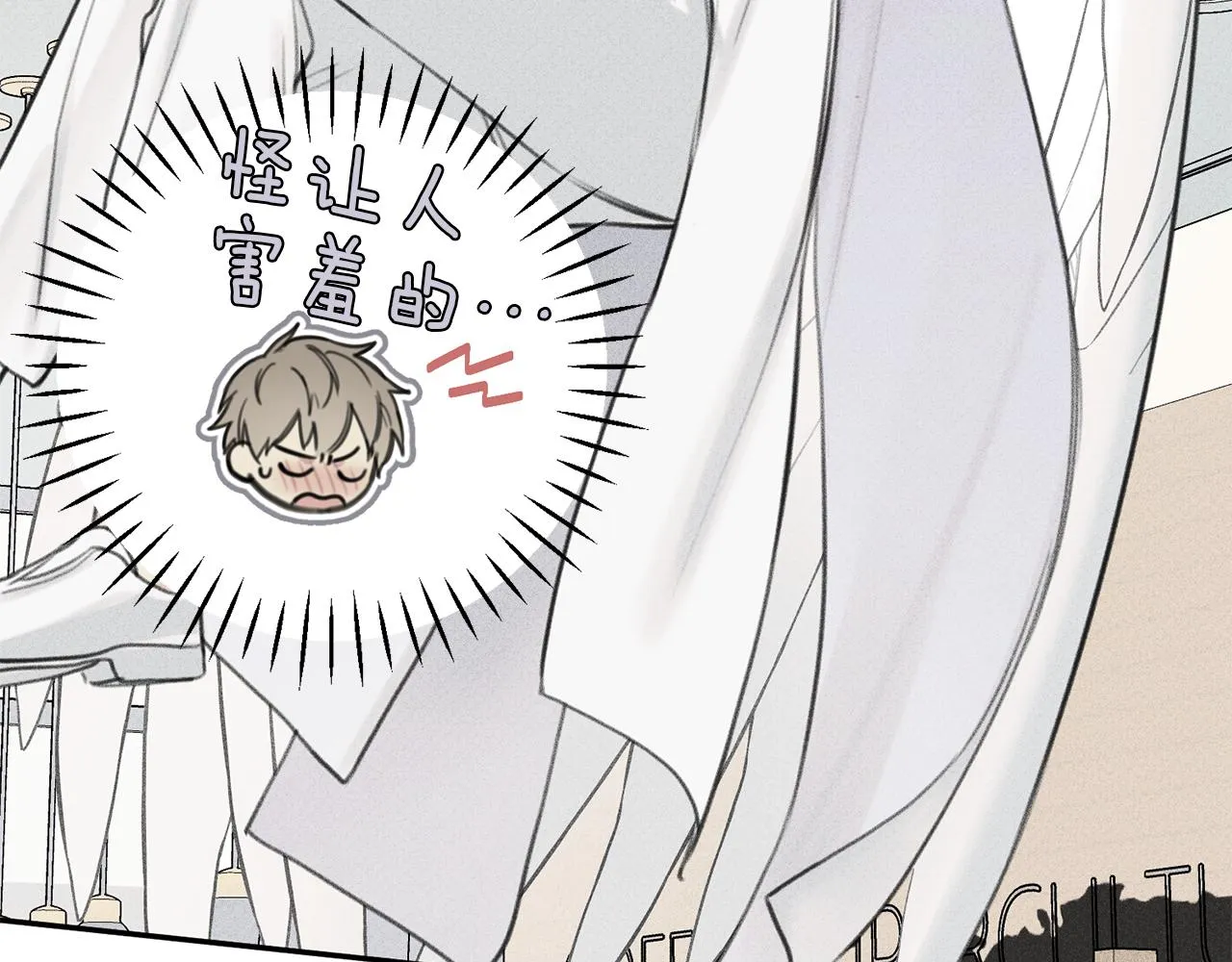 第51话 热恋期 第79页