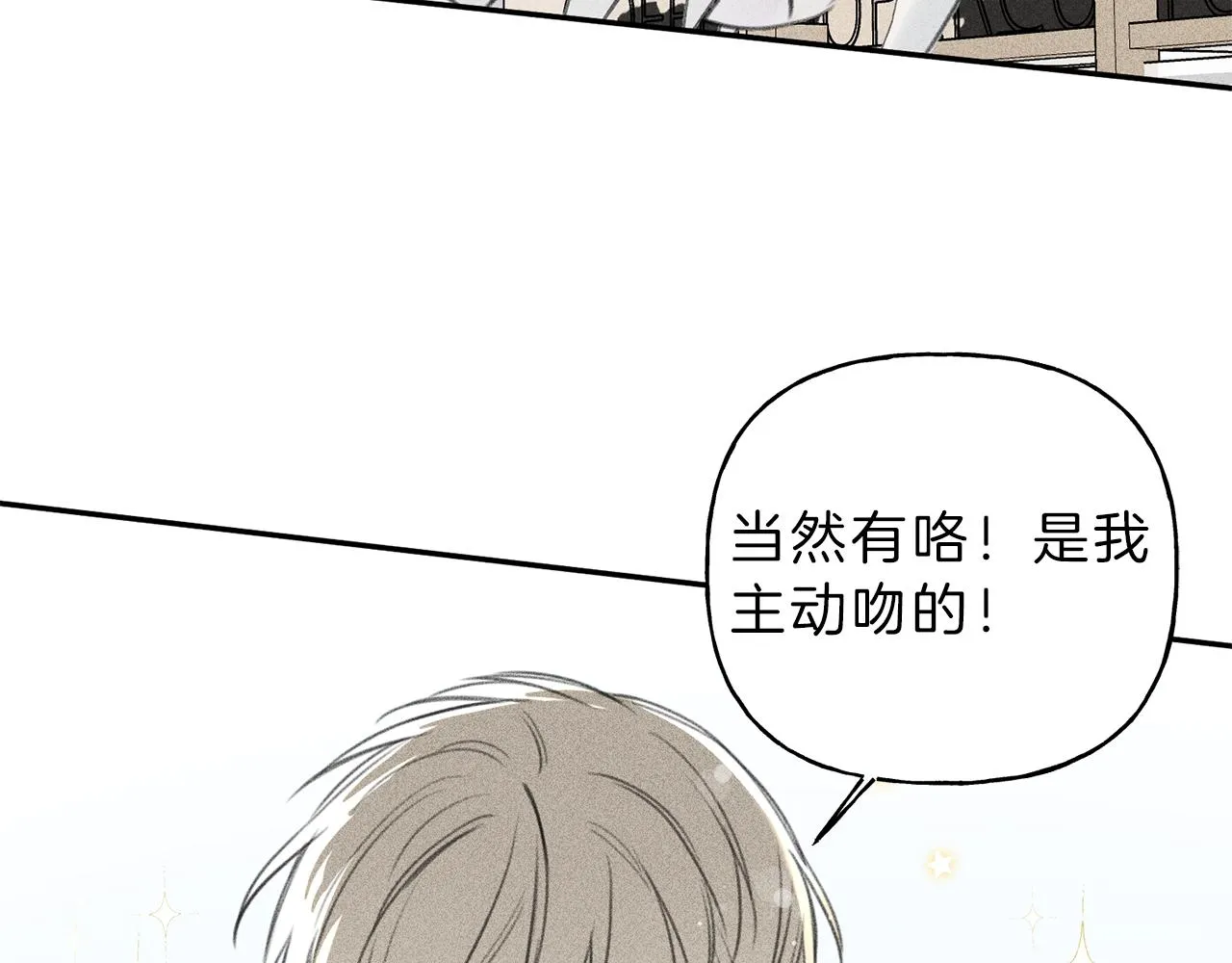 第51话 热恋期 第80页