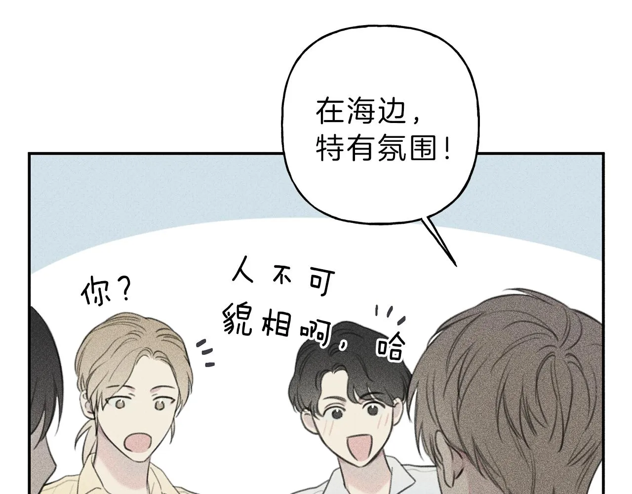 第51话 热恋期 第84页