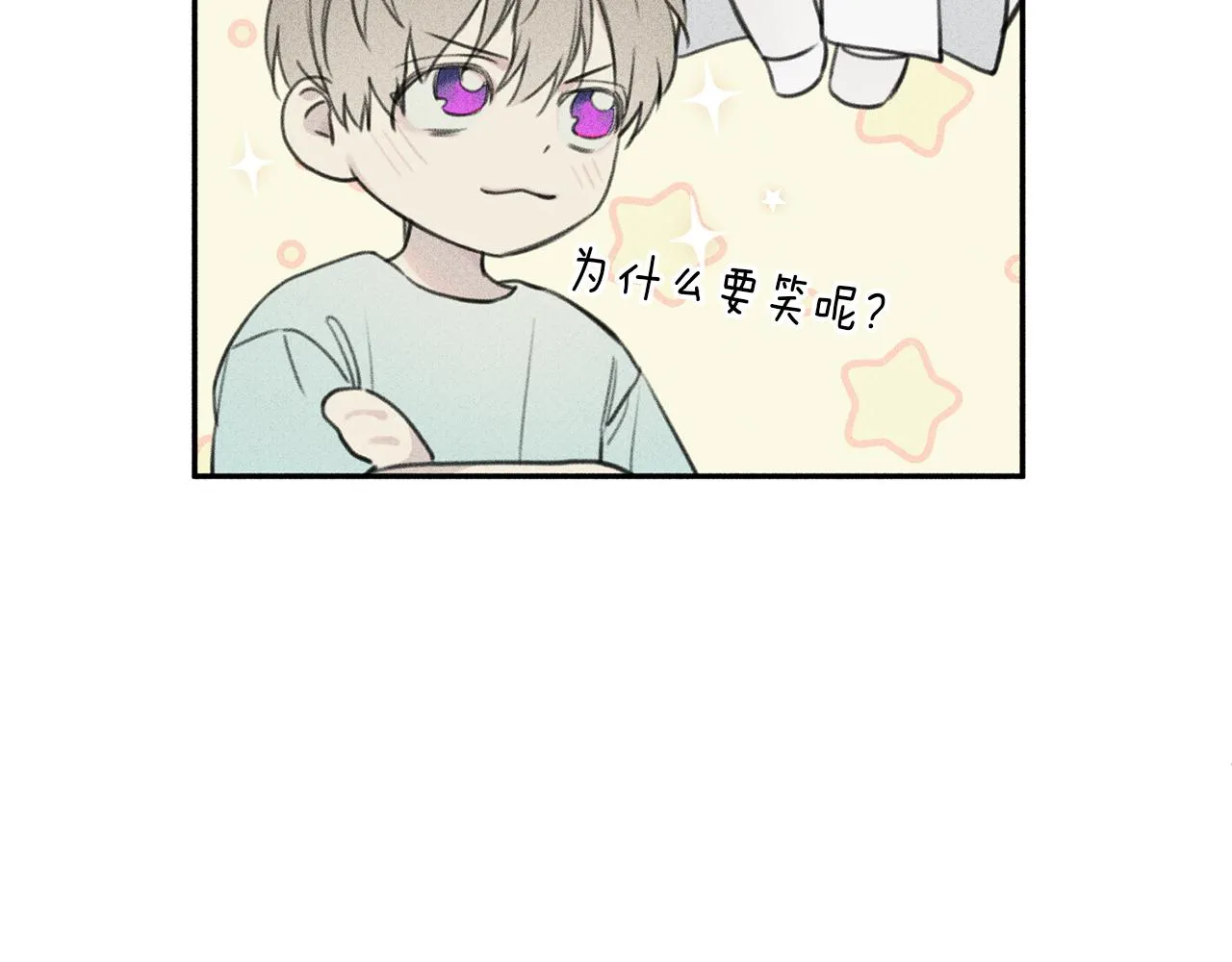 第51话 热恋期 第87页