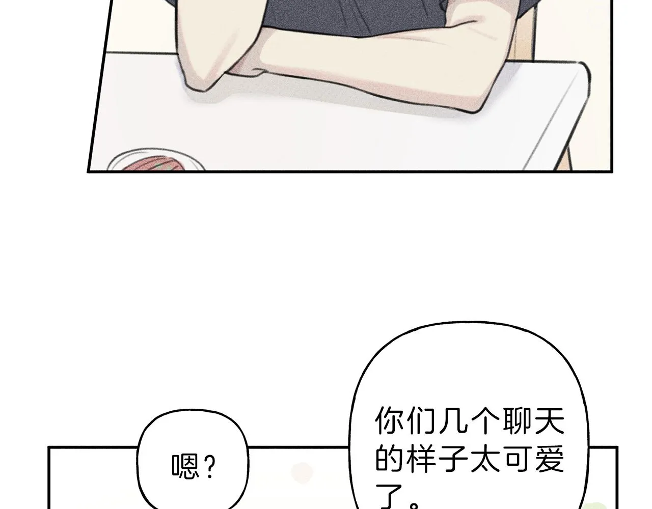 第51话 热恋期 第91页