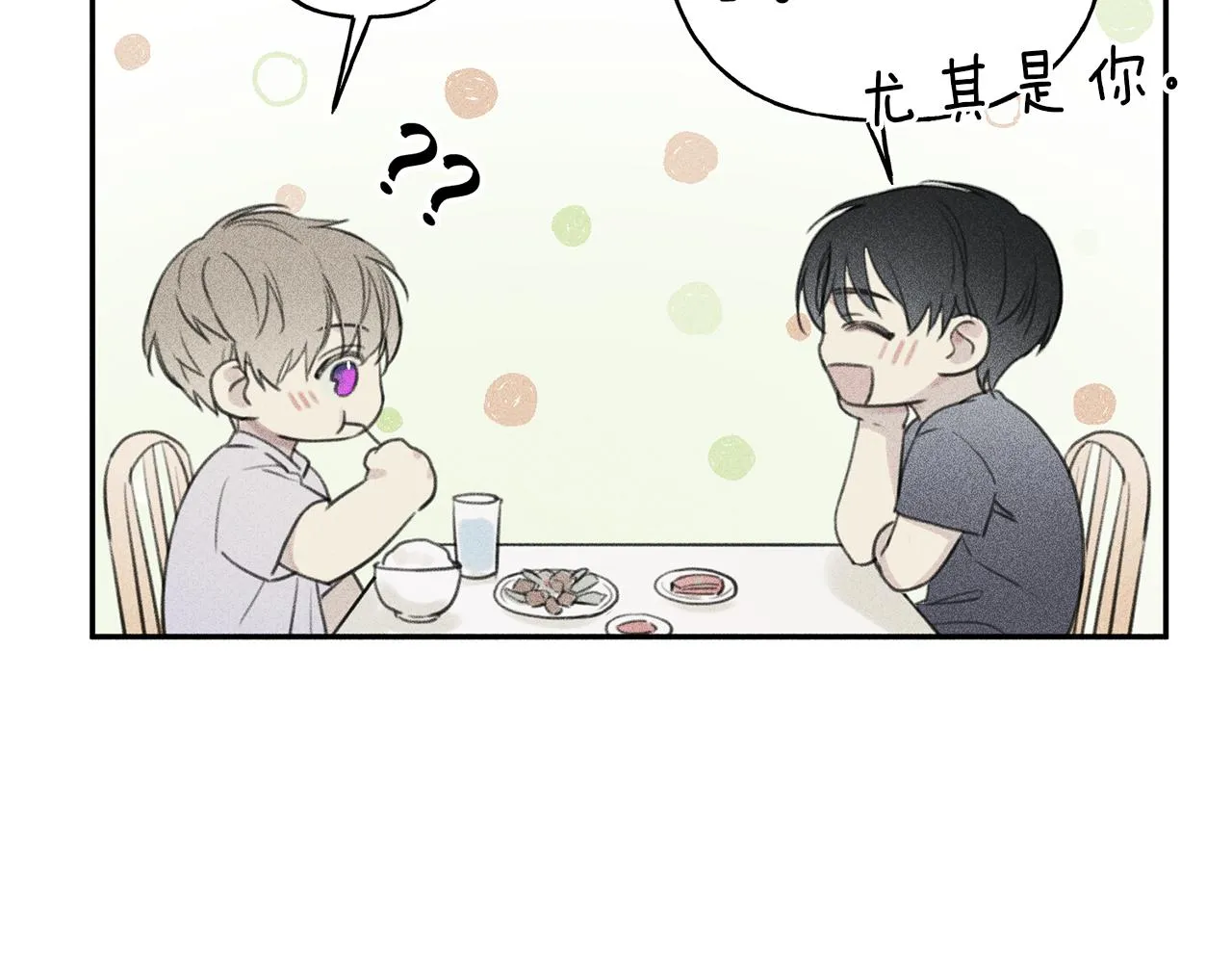 第51话 热恋期 第92页