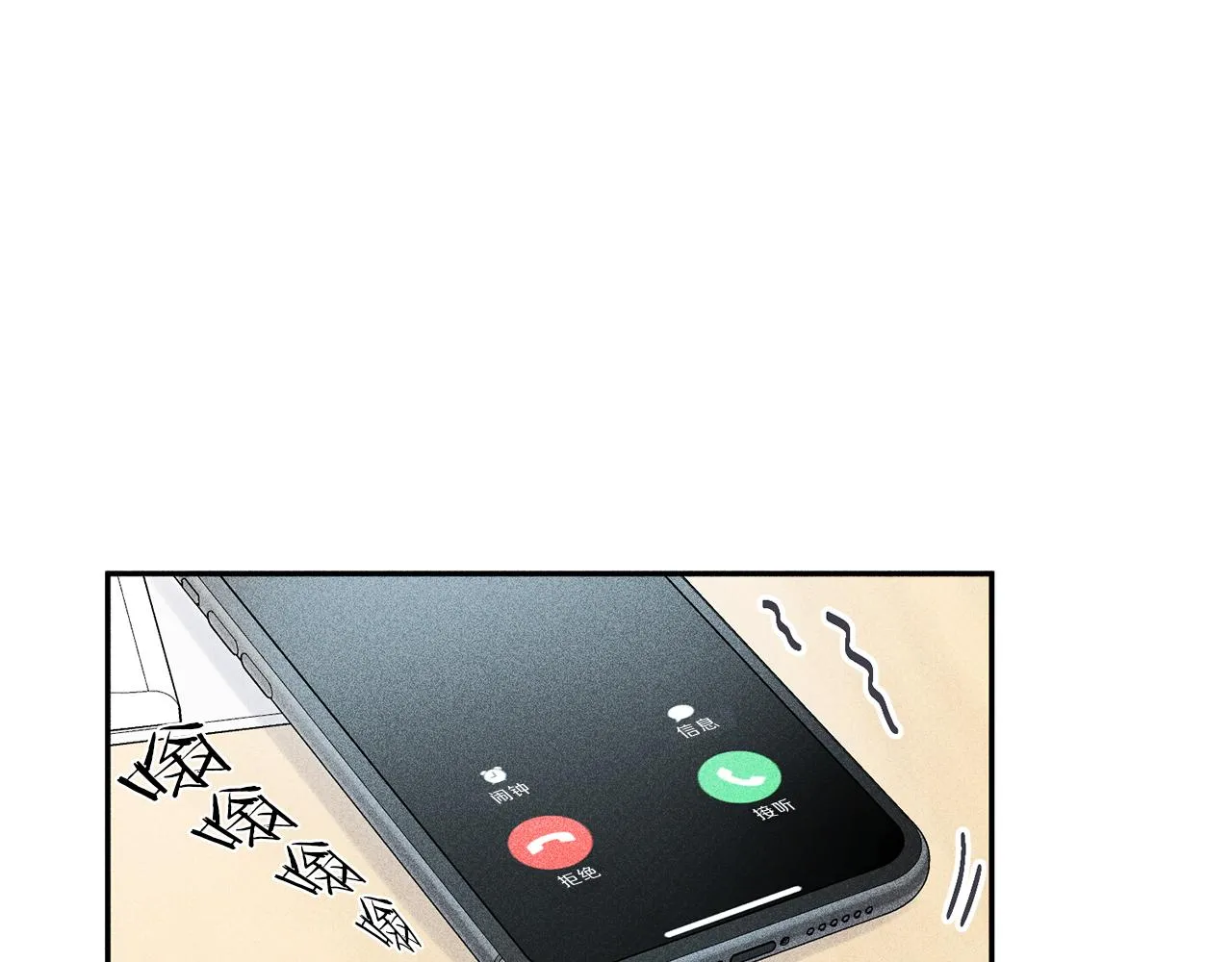 第51话 热恋期 第93页