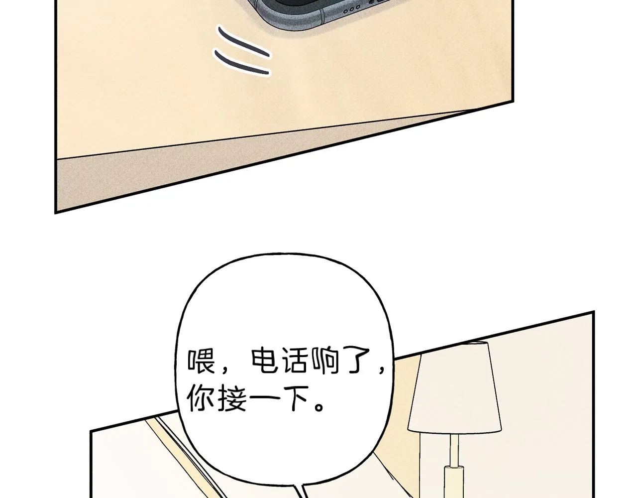 第51话 热恋期 第94页