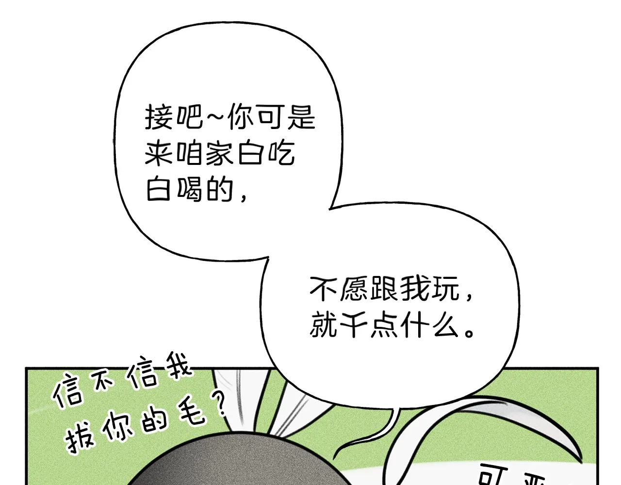 第51话 热恋期 第96页