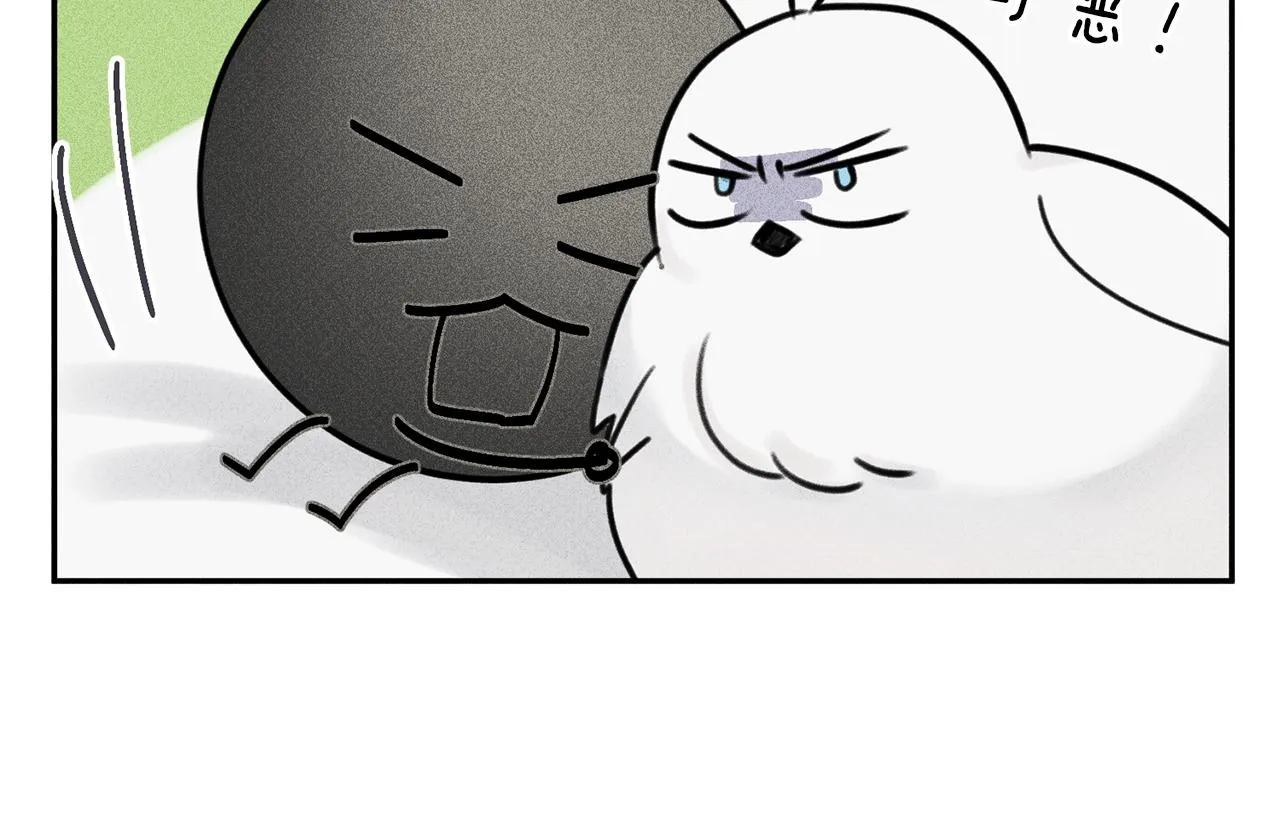 第51话 热恋期 第97页