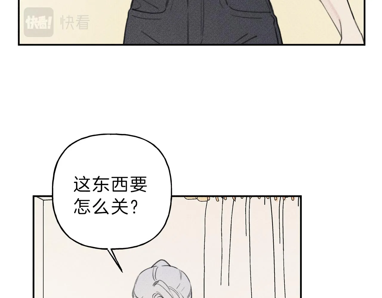 第51话 热恋期 第101页