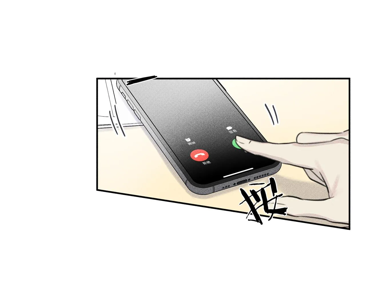 第51话 热恋期 第103页