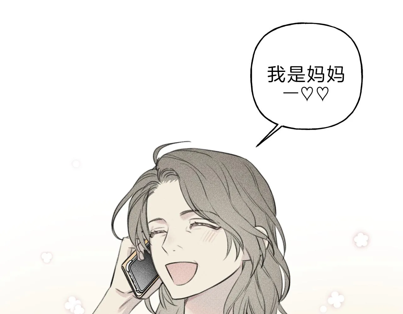 第51话 热恋期 第105页