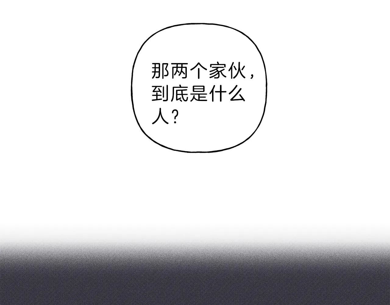 第52话 被看到了！ 第8页