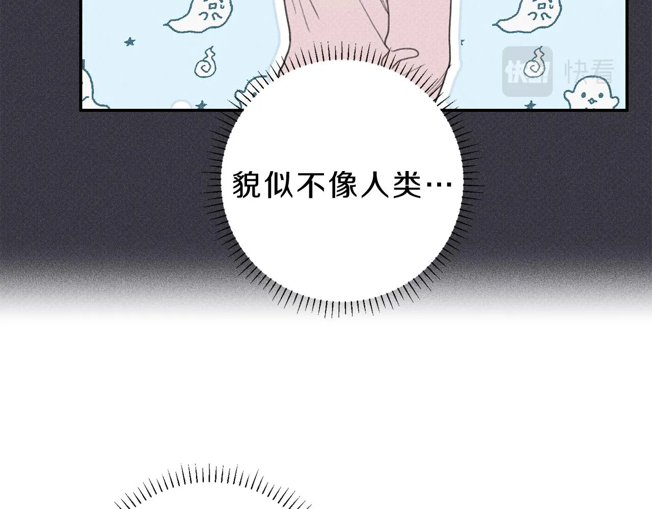 第52话 被看到了！ 第12页