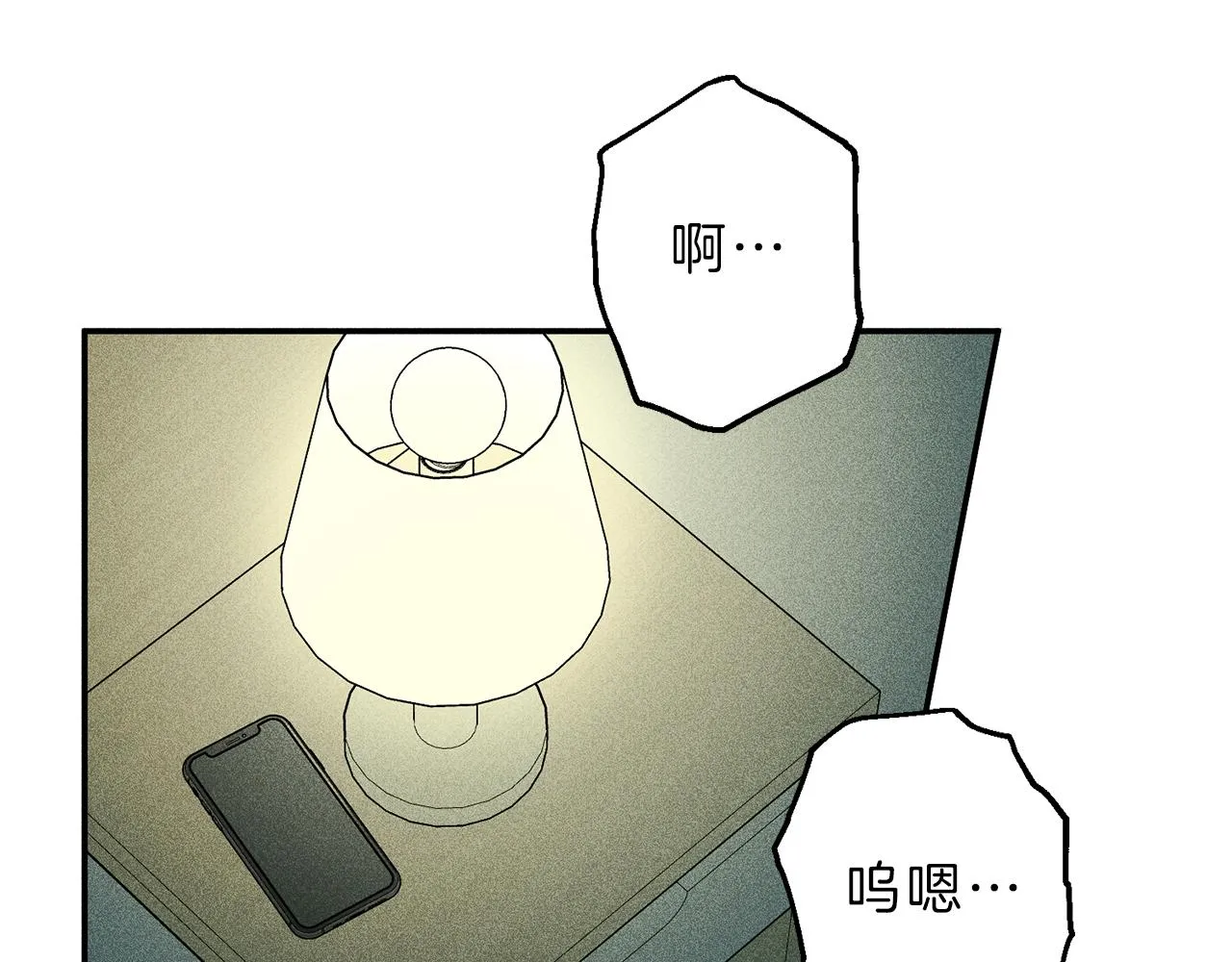 第52话 被看到了！ 第17页