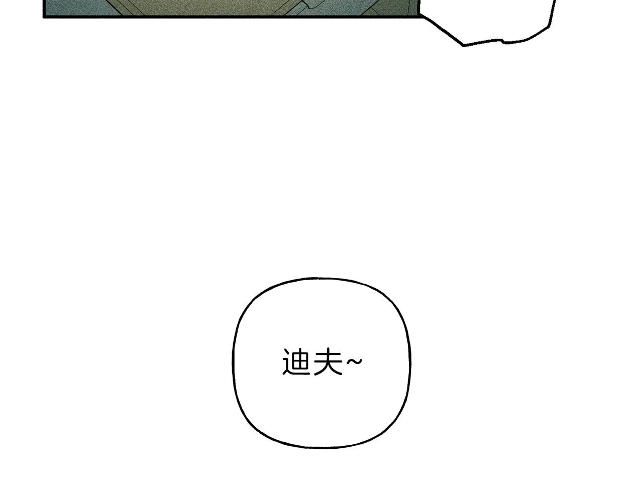 第52话 被看到了！ 第18页