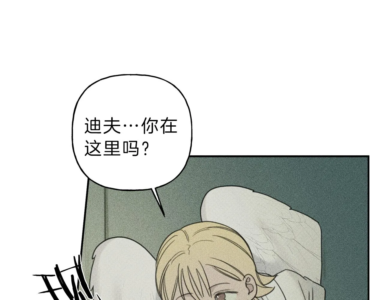第52话 被看到了！ 第19页